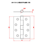 Lemaar Black 100 X 75 X 2.5mm Fixed Pin Flat Tip Hinge