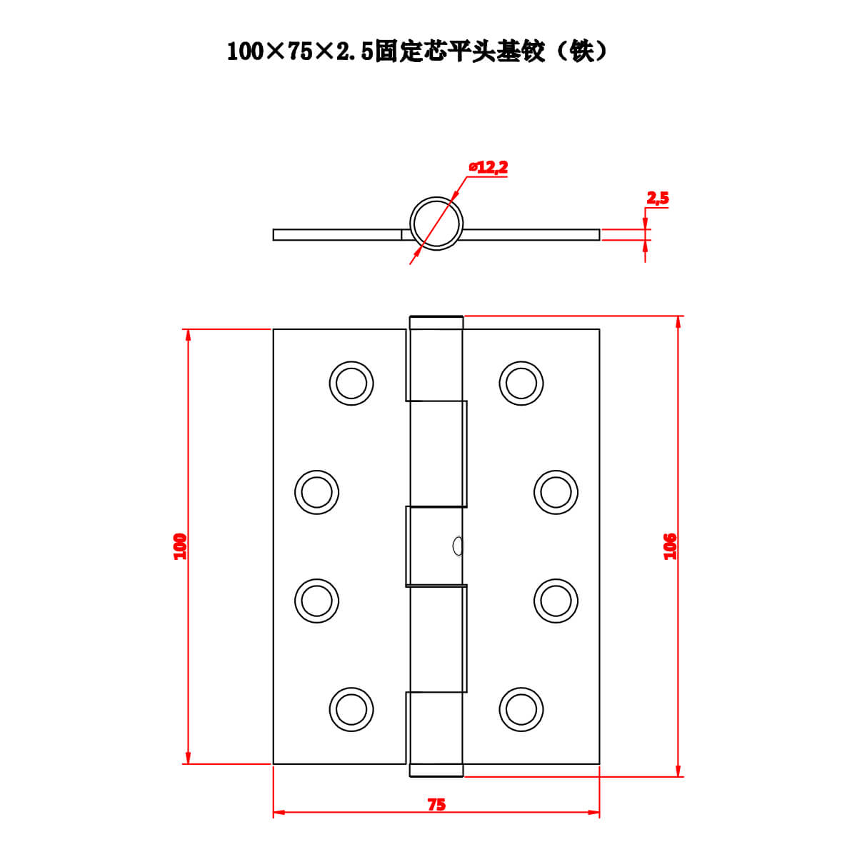 Lemaar Black 100 X 75 X 2.5mm Fixed Pin Flat Tip Hinge